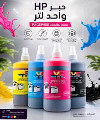 حبر HP • ١لتر