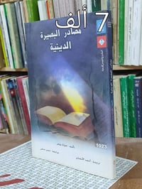 الحلة • شارع ابو القاسم • كتب