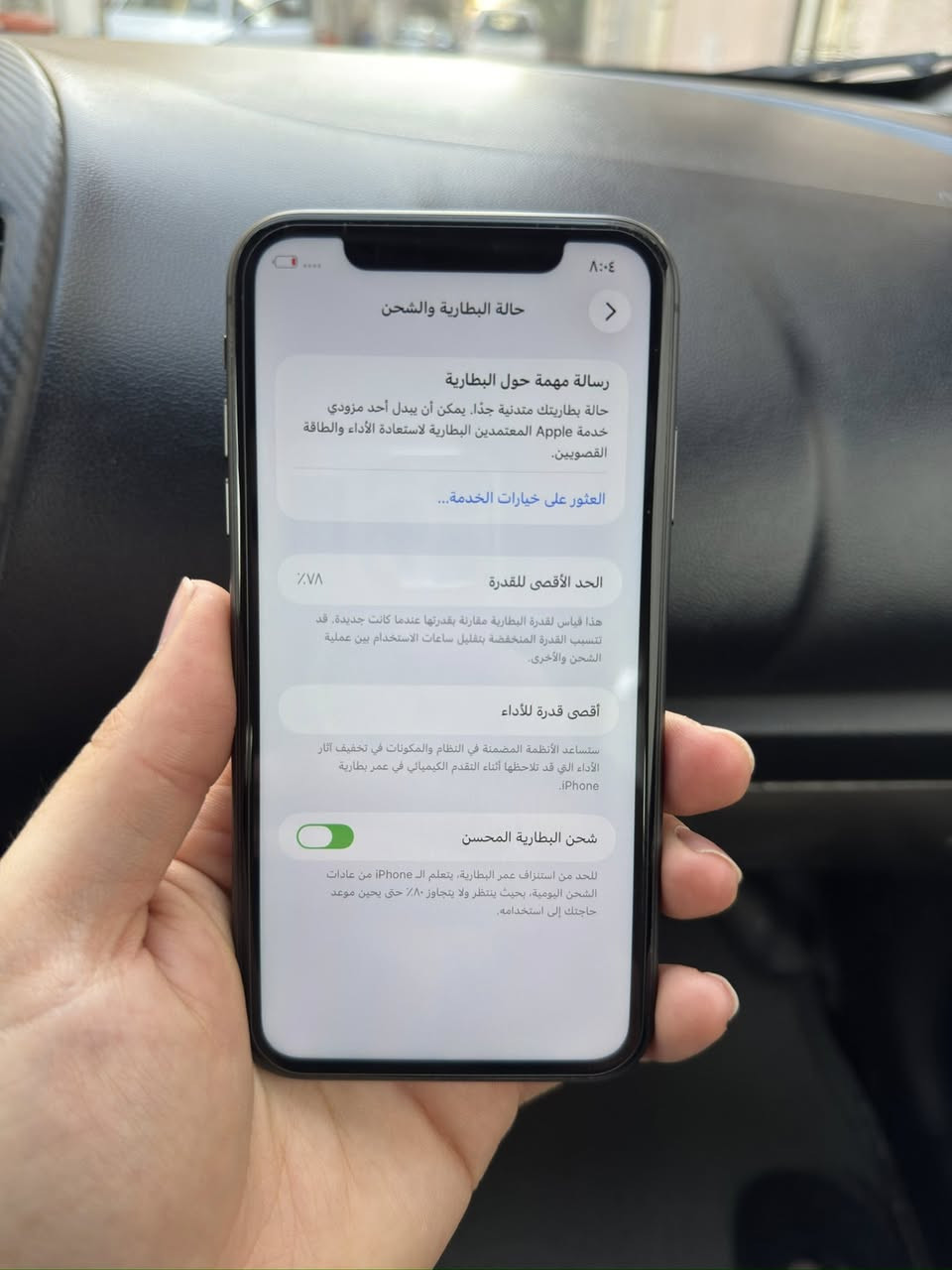 آيفون 11 ذاكرة 64 بطاية 78 لون اسود 
نموذج M الجهاز مكفول سعرة 250 مكاني بغداد الاعظمية ***********
