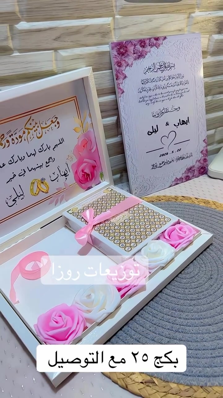 للحجز ع الخاص#اكسبلور #عقدقران #خطوبه #مهر #مناسبات


**إذا كنت صاحب هذا الإعلان وتريد حذفه لأي سبب، رجاءا أرسل رسالة إلى الدعم الفني**