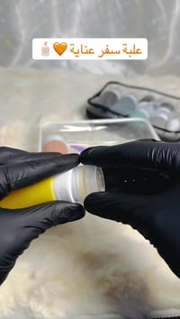 شنطة سفر مكياج • علب عناية • كوزمتك