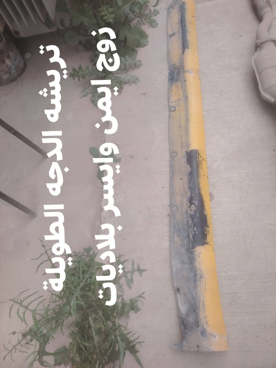 غراض دايو لكينزا ٢٠٠١


**إذا كنت صاحب هذا الإعلان وتريد حذفه لأي سبب، رجاءا أرسل رسالة إلى الدعم الفني**