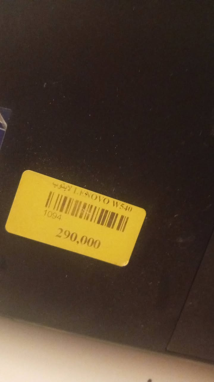 💻 لابتوب Lenovo للبيع
🔹 المعالج: i7 الجيل الرابع 2.70GHz
🔹 الرام: 8GB
🔹 كرت شاشة: Intel HD 4600
🔹 نظام: Windows 10 Pro 64bit
🔹 مناسب للدراسة، الأوفيس، والتصفح
🔹 الجهاز نظيف وشغال تمام ب275 وبيه مجال بسيط


**إذا كنت صاحب هذا الإعلان وتريد حذفه لأي سبب، رجاءا أرسل رسالة إلى الدعم الفني**