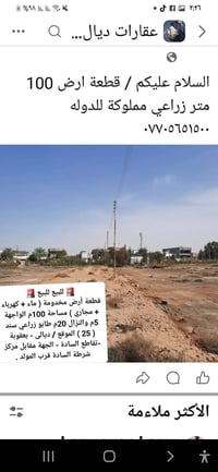 بعقوبة • ١٠٠م • سند ٢٥