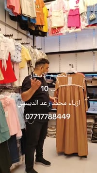 عرض خاص • حجم خاص • ميسان