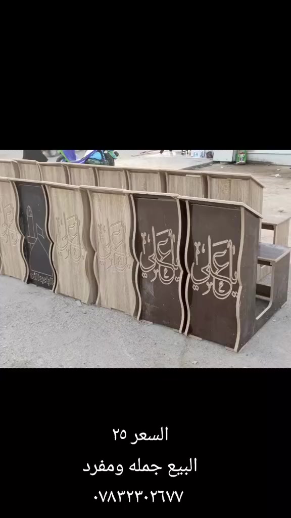 كرسي صلاة البيع جمله ومفرد
***********
***********
