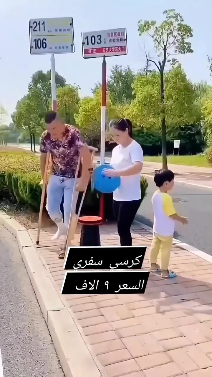 کرسي سفري قابل للطي کرسي عملي وخفيف الوزن، سهل الطي والحمل، مناسب للرحلات، التخييم، الحدائق والزيارات الخارجية. تصمیم مریح ومتین یوفر جلوسا مريحًا مع سهولة
التخزين والنقل. قابل للطي والحمل 
 خفيف ومتین 
 مناسب للرحلات والنزهات سهل التخزين ولا يأخذ مساحة للطلب والاستفسار راسلونا على الخاص #كرسي_سفري #كرسي_قابل_ للطي #رحلات #تخییم #مستلزمات_الرحلات
کرسي سفري قابل للطي کرسي عملي وخفيف الوزن، سهل الطي والحمل، مناسب للرحلات، التخييم، الحدائق والزيارات الخارجية. تصمیم مریح ومتین یوفر جلوسا مريحًا مع سهولة


**إذا كنت صاحب هذا الإعلان وتريد حذفه لأي سبب، رجاءا أرسل رسالة إلى الدعم الفني**