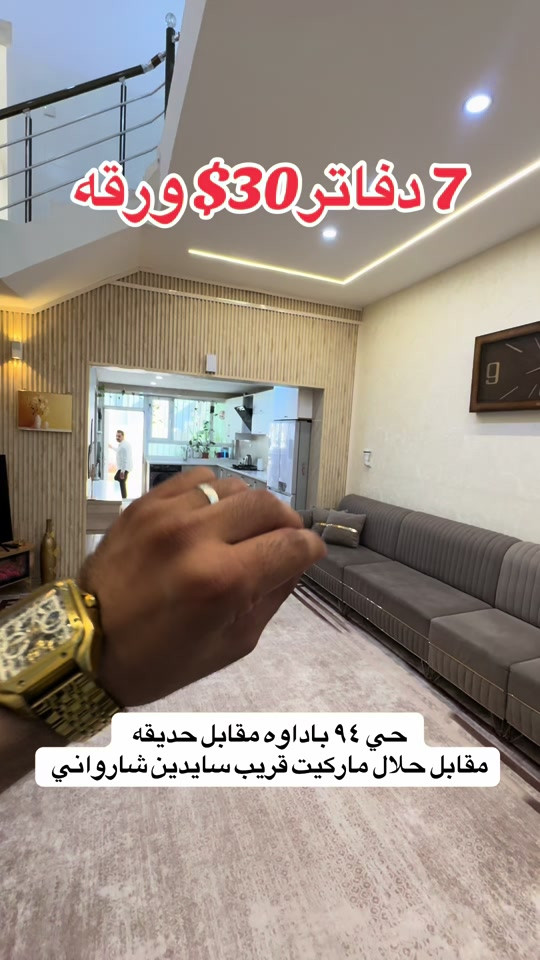 ***********____*********** #هوشمند_عقارات_في_اربيل #عقارات_اربيل #اربیل_سلیمانی_دهوک_العراق #ديكورات_منزليه #خانووبۆفرۆشتن 
