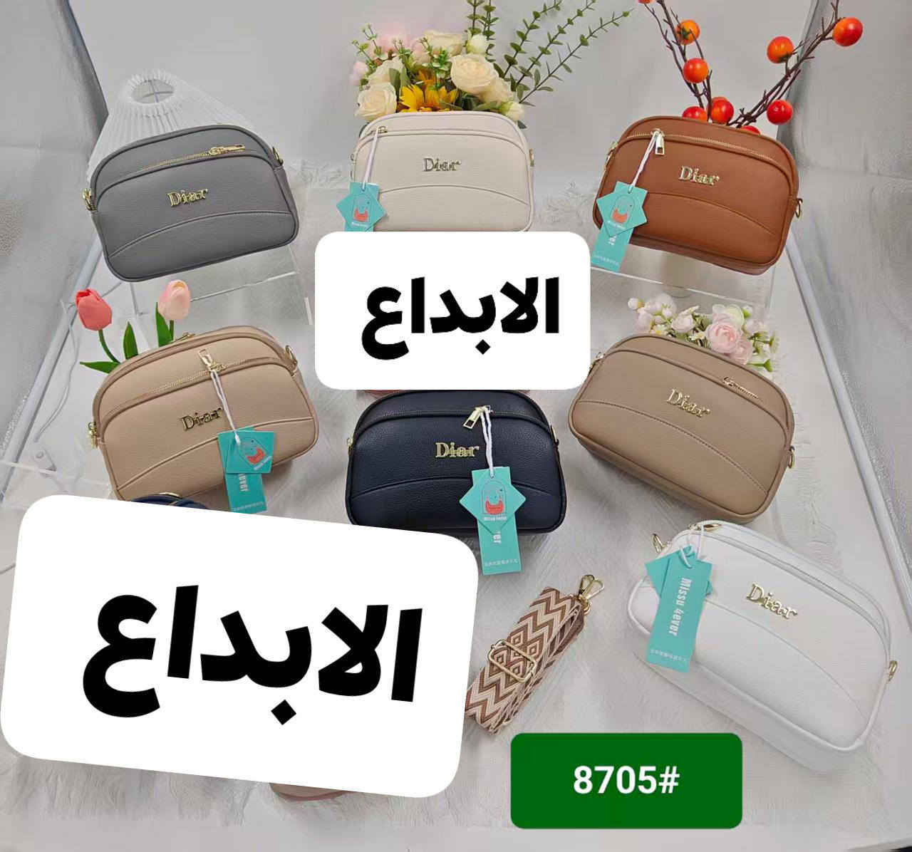 حقائب نسائيه درجة اولى 
الابداع المبدعين في الذوق الراقي 
توصيل بغداد 5 ومحافضات 6 
توصيل سبع البور مجانا بمناسبة رأس السنة 
بغداد سبع البور شارع السوداني 
قرب ماكس للموبايل 
قرب علوة الريان 

للحجز والاستفسار ماسنجر أو واتساب ***********
