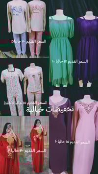 تخفيضات اليوم • ملابس • أشكال