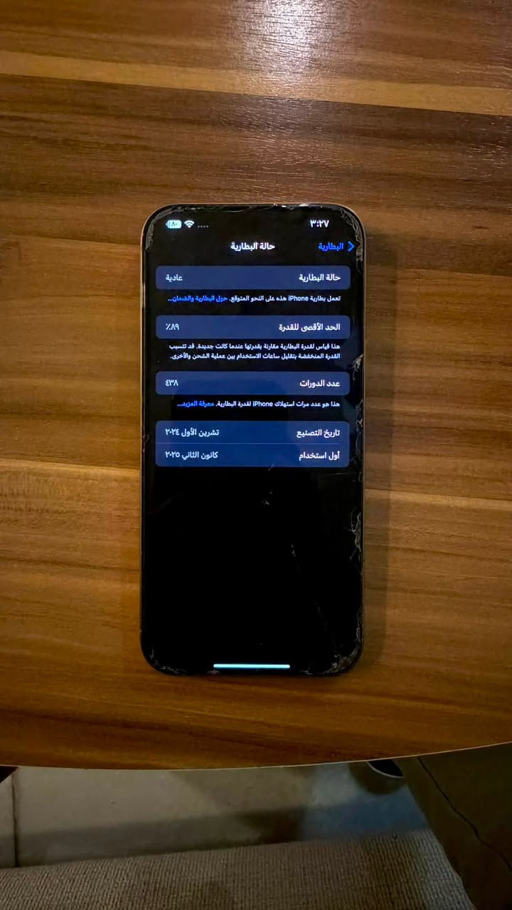السلام عليكم 
ايفون 16 pro max للبيع 
التلفون شرق اوسط ماخذه من عالم القلعه
الجهاز نظيف مثل ما موضح بالصور 
غراضه والكارتونة موجودات كاملات
ذاكره 256 
نسبة البطاريه 89% 🔋 
عدد مرات الشحن 438 🔋
لون التلفون شمباني 
سعر التلفون مليون و 250 الف 
مكاني بغداد السيدية ما متواجد على الفيس 
للتواصل *********** واتساب او رصيد
