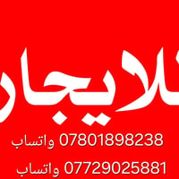 حي النفط • غرفة وصالة • حديث ٢٠٢٥