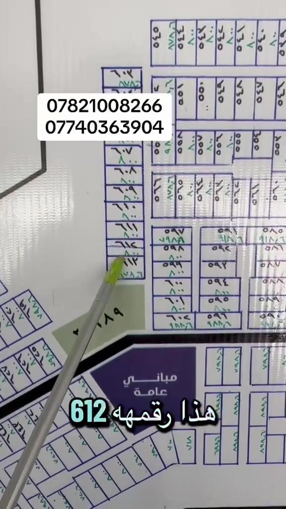 قطعه مساحه ٤٠٠ متر على شارعين  تنباع كامله  وتتقسم 
مهدي الموسوي مكتب الوتد 
***********
***********
 #قطع #عقارات_كربلاء #ارض #اراضي
