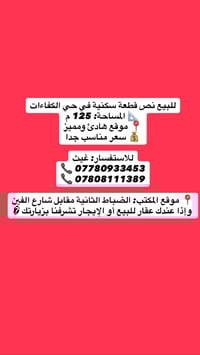 حي الكفاءات • نص قطعة سكنية • ١٢٥م