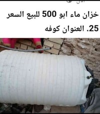 كوفه • ديكور منزلي