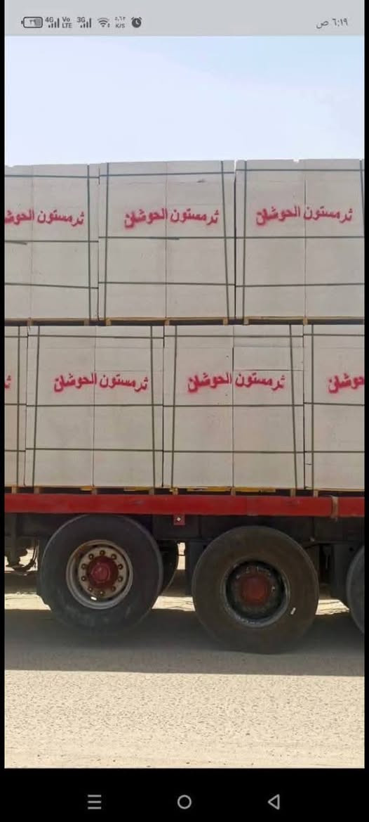 للبيع المواد البناء 
رقم الهاتف. ***********

سعار ثرمستون.  واصل
ثرمستون وطنيه.  335
ثرمستون حوشان. 330
ثرمستون البصره.  325
ثرمستون بلد سلام.330
ثرمستون شمس 325
ثرمستون عكاده 12سنتيم 
ثرمستون 15سنتيم

سعار بلوك واصل
بلوك صناعيه حمدان. 650
بلوك جويبده. 600
بلوك. 15سنتيم. 

سعار طابوك
طابوك نهرون. 200واصل
طابوك احمر. 340واصل

سعار سمنت 
سمنت فالكون عادي. 105واصل
سمنت فلكون مقاوم 108واصل
سمنت مبروكه عادي 106واصل
سمنت مبروكه مقاوم 110واصل

ماده ثرمستون كويتي 
ماده تي ماكس
ماده وطنيه
عنوان بصره ساحة سعد مقابل مستشفى جمهوره 
يوجد توصيل كافه مناطق البصره
***********
