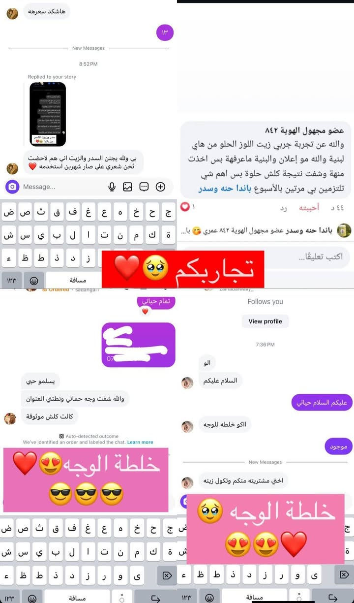 متوفر سدر وحنه وزيوت طبيعيه 💙


**إذا كنت صاحب هذا الإعلان وتريد حذفه لأي سبب، رجاءا أرسل رسالة إلى الدعم الفني**