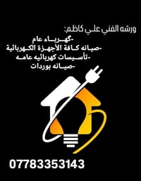 07783353143 للاستفسار