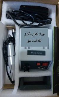 انجن اسنان • قطعة جديدة • قفل