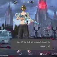 حساب لفل81 • مجوعة71 • موصل