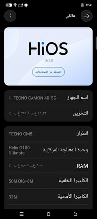 تكنو كامون ٤٠ فايف سي • جديد • الكاظمية