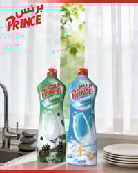 عطر صنوبر • عطر بحر • برنس