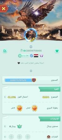 حساب ببجي • بغداد • روم مطور