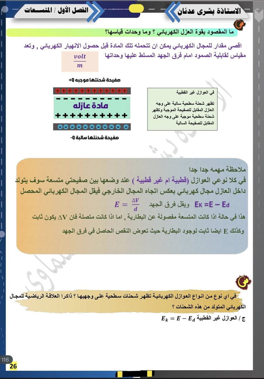 ملزمة فيزياء


**إذا كنت صاحب هذا الإعلان وتريد حذفه لأي سبب، رجاءا أرسل رسالة إلى الدعم الفني**
