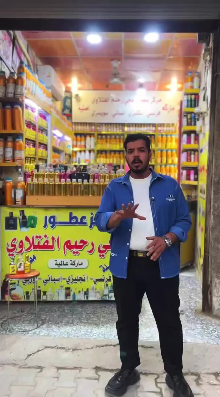 جميع أنواع العطور العالمية والمركزة
خبرة أكثر من 20 سنة في عالم العطور
توصيل لجميع محافظات العراق
للطلب مراسلتنا أو الاتصال
***********
@إشارة

