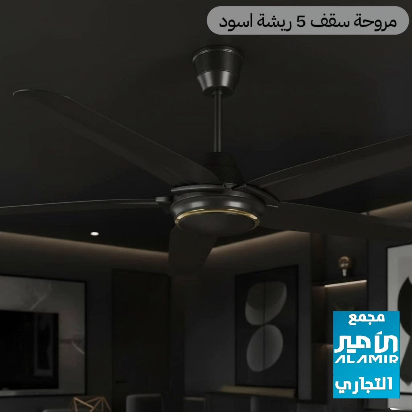 بحمد الله نفتتح الموسم الصيفي
وصول وجبة مراوح سقفية موديلات واحجام منوعة
🔹مروحة بانسونك ماليزي اصلي
🔸مروحة 5 ريشة اصلي تسود + ابيض
🔹مروحة Mk ملف نحاس اصلي اسود
🔸مروحة ميلانو  ملف نحاس اصلي 4 الوان
🔹مروحة الحافظ اصلي
🔸مروحة باكستاني ملف نحاس
🔹مروحة جوسونك ابيض + صاجي
🔸مروحة يوشا النجوم
🔹مروحة مترو حجم وسط
🔸مروحة مترو 4 ريشة صغير ابيض + جوزي

متوفر في مجمع الأمير التجاري 

💵 اسعارنا ترضي الجميع
ضع اعجاب 👍🏻 ليصلك كل ماهو جديد

✨ للأستفسار عن الأسعار والتفاصيل يرجى مراسلة الصفحة او الاتصال على ارقام المجمع ادناه
🔸اتصال فقط = *********** ☎️
🔹اتصال + واتس اب = *********** 📱
🚚توجد خدمة توصيل لجميع المحافظات🚚

⌚ اوقات الدوام ⌚
 من 7:30 صباحاً الى 11:00 مساءاً 

العنوان/ كربلاء المقدسة - الچاير - قرب مستشفى العباس الاهلي 

#مجمع_الأمير_التجاري
#بغداد
#كربلاء 
#اكسبلور_العراق
#عروض_العراق
