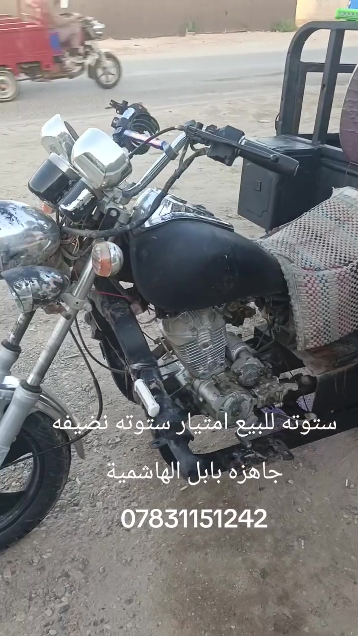 السلام عليكم للبيع ستوته كلك اوراق ضايعه مكفوله من سرقه كلشي شغاله نكره سلف مكاني بابل الهاشمية السعر مليون بي مجال ***********
