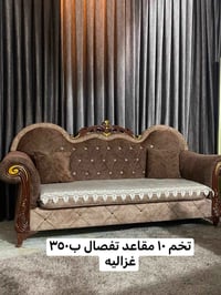غزاليه ٠٧٧٥٠٣٨٣٦٢٤