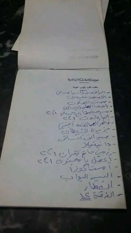 شرايط فيديو ونجفة وفازات وكاميرا فورية وورق حائط للبيع


**إذا كنت صاحب هذا الإعلان وتريد حذفه لأي سبب، رجاءا أرسل رسالة إلى الدعم الفني**