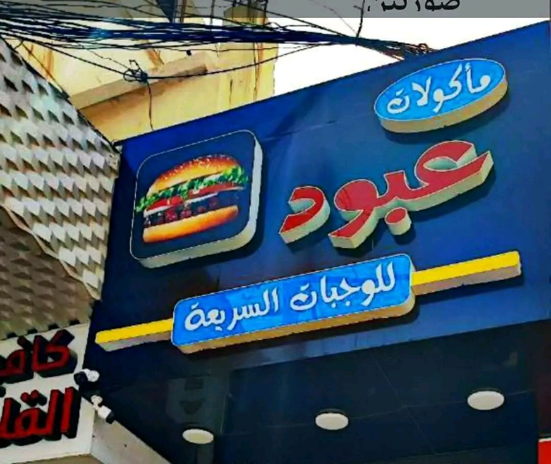 اعلان مل مطاعم للبيع 
السعر 135 بي مجال


**إذا كنت صاحب هذا الإعلان وتريد حذفه لأي سبب، رجاءا أرسل رسالة إلى الدعم الفني**