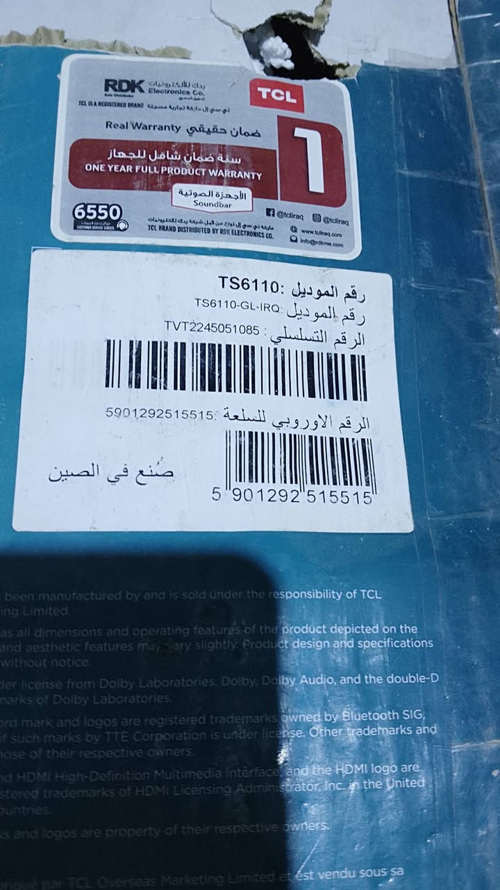 ساوند بار للبيع
،TCL 
***********
مكاني النجف
