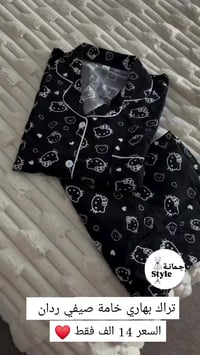 تراك بهاري • خامة صيفي • بسماية