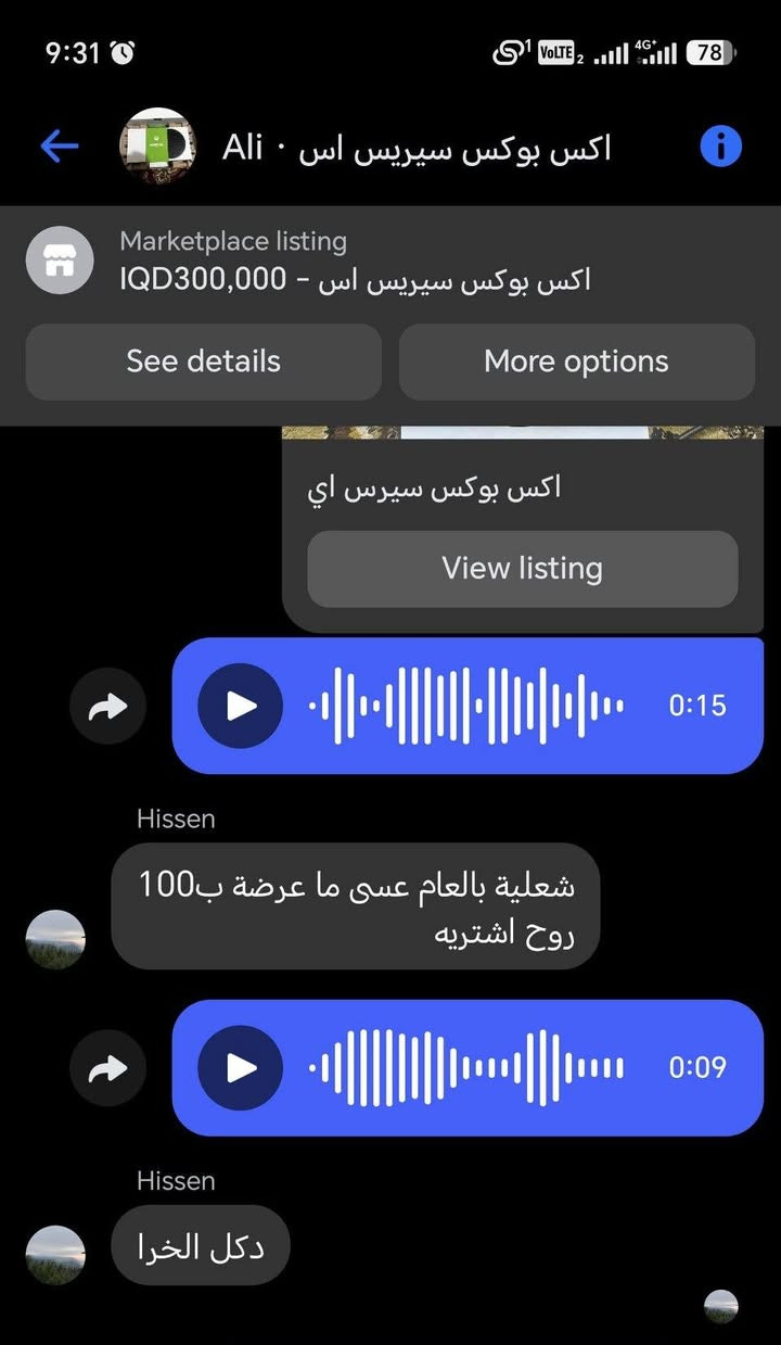 والله عجيبه هاي الناس يكلي تكسر بالسعر هو اني معلقلك على العام حتى اكسر بسعرك انطيتك سعر عجبك تبيعه اهلا وسهلا ما عجبك براحتك مالك وانت حر بي اكو حصلت عد واحد غيرة الجهاز و وياه ثنين يدات ب 290 بس ستوني راسلته بعده ما رد عليه ووياه حتى اقراص 
عمي كسران السعر يصير بالخاص لو بالعام اغلب الينشرون ميكتبون اسعار علمود انو متكسر الوادم بسعره بس مال اراسلك عل خاص وتكلي تكسر بسعري هذا الحجي مع احترامي الكم مو مال بشر عاقل مال زعطوط اول وتالي المحادثه بيني وبينه والسعر مراح يكلع للكل علمود يصير كسر بالسعر


**إذا كنت صاحب هذا الإعلان وتريد حذفه لأي سبب، رجاءا أرسل رسالة إلى الدعم الفني**