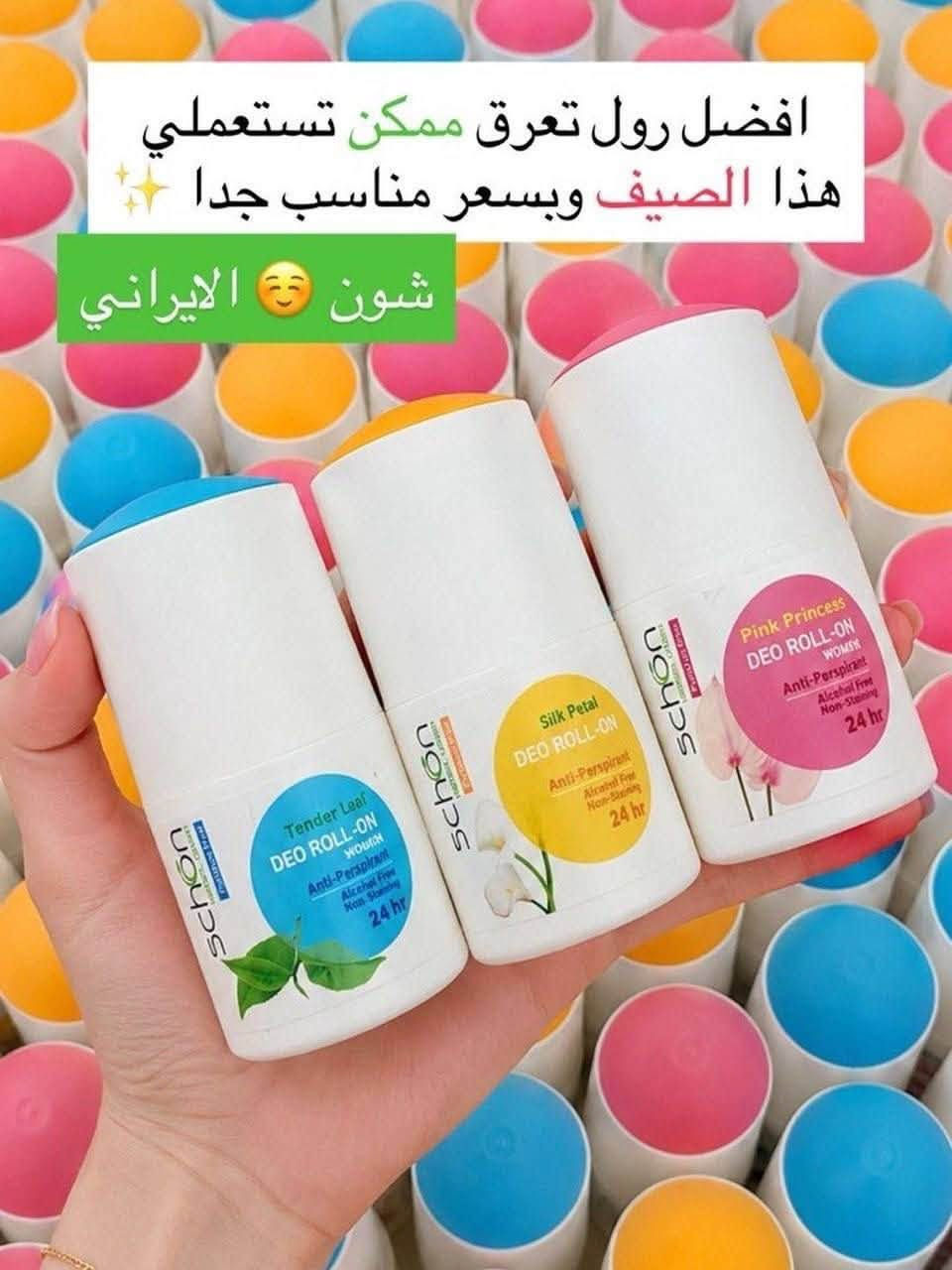 رول شون (Schön) 50 مل الأيراني 🌟

✨ حماية تدوم 24 ساعة
🌿 خالي من الكحول والبارابين
👕 ما يترك بقع على الملابس
👜 حجم عملي 50 مل

💚 Heaven Flower: فواكه منعشة وحيوية.
💙 Tender Leaf: انتعاش الأزهار والأوراق الخضراء.
💛 Silk Petal: فواكه ناعمة ولمسة حلوة.
🤍 Fresh Bamboo (رجالي): رائحة خشبية مع حمضيات منعشة وثبات مميز.


**إذا كنت صاحب هذا الإعلان وتريد حذفه لأي سبب، رجاءا أرسل رسالة إلى الدعم الفني**