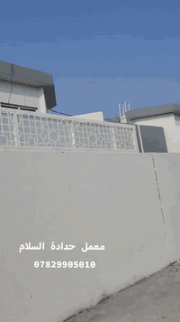 مجمع الاوفياء معمل حدادة السلام ***********
