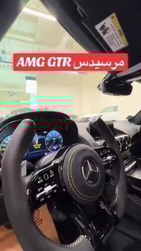 مرسيدس AMG GTR • زين تمام • للبيع