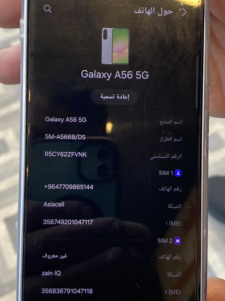 سلام عليكم سامسوك اي 56  معروف بل سوك جهاز سخط مابي صارلي ٤ أيام من شتريتةكارتونة كاملة ملحقات   ذاكرة 256 ول عشوائية ١٢ مراوس ايفون ١٣ برو ماكس فقط بغداد جديدة مقابل إفران درويش ***********
