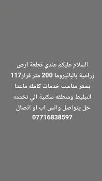 واتس اب 07716838597