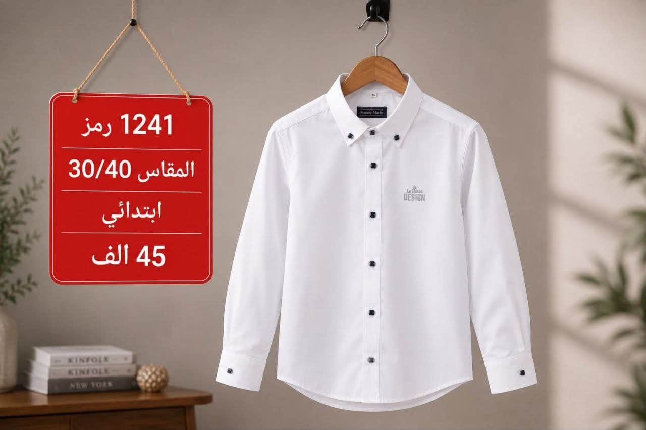 قميص ولادي مدرسي يلبس ابتدائي 
سعر الدرزن الساده ب٤٥ الف 
المطعم ب٣٣ الف


**إذا كنت صاحب هذا الإعلان وتريد حذفه لأي سبب، رجاءا أرسل رسالة إلى الدعم الفني**
