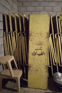 ميز طعام • مغسلات • صواني منسف