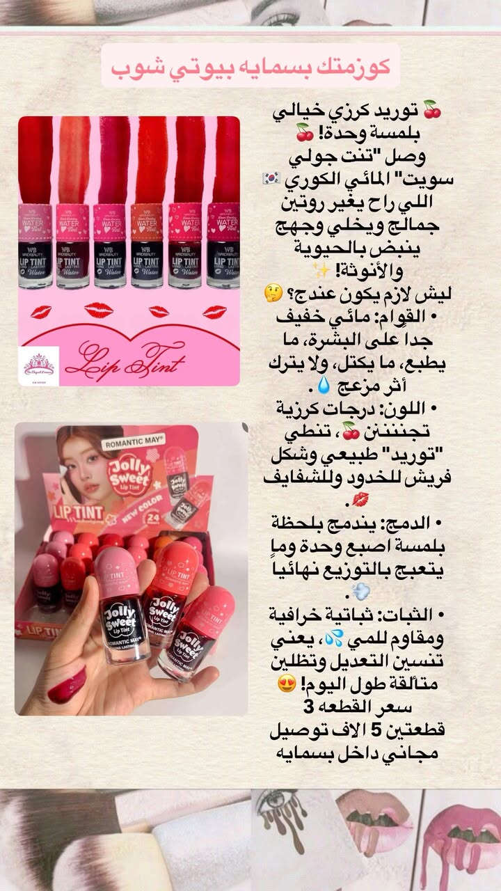 عرض قطعتين ب5 الاف وتوصيل مجاني داخل بسمايه 🫣🔥
يسعد أوقاتكم حبايب
ورمضان كريم عليكم 
رجعنا وياكم بعرض جديد لمده يومين فقط 🔥
سعر قطعتين 5 الاف توصيل مجاني 
بنات لحكو على هذا العرض 
باقي قطع قليلة
‼️ملاحظة 
المنتجات الي تخلص مانكررها بعد
توصيل 3 الاف لكل محافضات العراق


**إذا كنت صاحب هذا الإعلان وتريد حذفه لأي سبب، رجاءا أرسل رسالة إلى الدعم الفني**