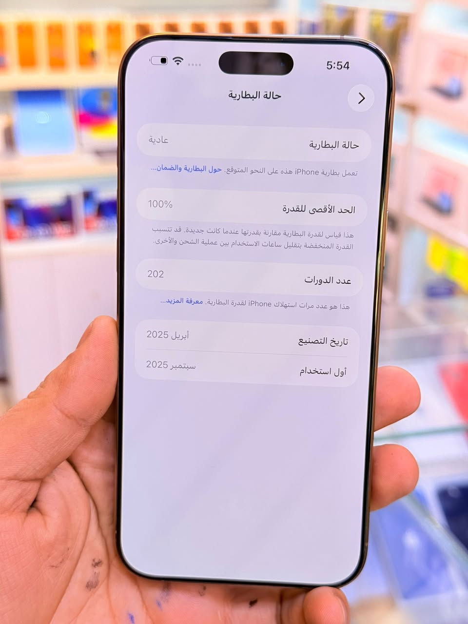 ايفون 16برو ماكس ذاكره 256بطاريه 100‎%‎جهاز اخو جديد زلغ واحد مابي وتر بروف جهاز بمعنه كلامه نضيف عربي شرق اوسط اصلي لا مفتوح ولا مصلخ ملحقات كامله ضمان 5ايام من مركز 
سعر 1450الف قفله من الاخير 
بغداد البياع شارع عشرين مكتب ماستر للمبايل 
***********
