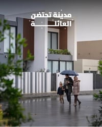 🏡 دار للبيع | بدور بغداد – بوليفارد   قرض عقاري : 140 مليون  📦 مساحة: ...