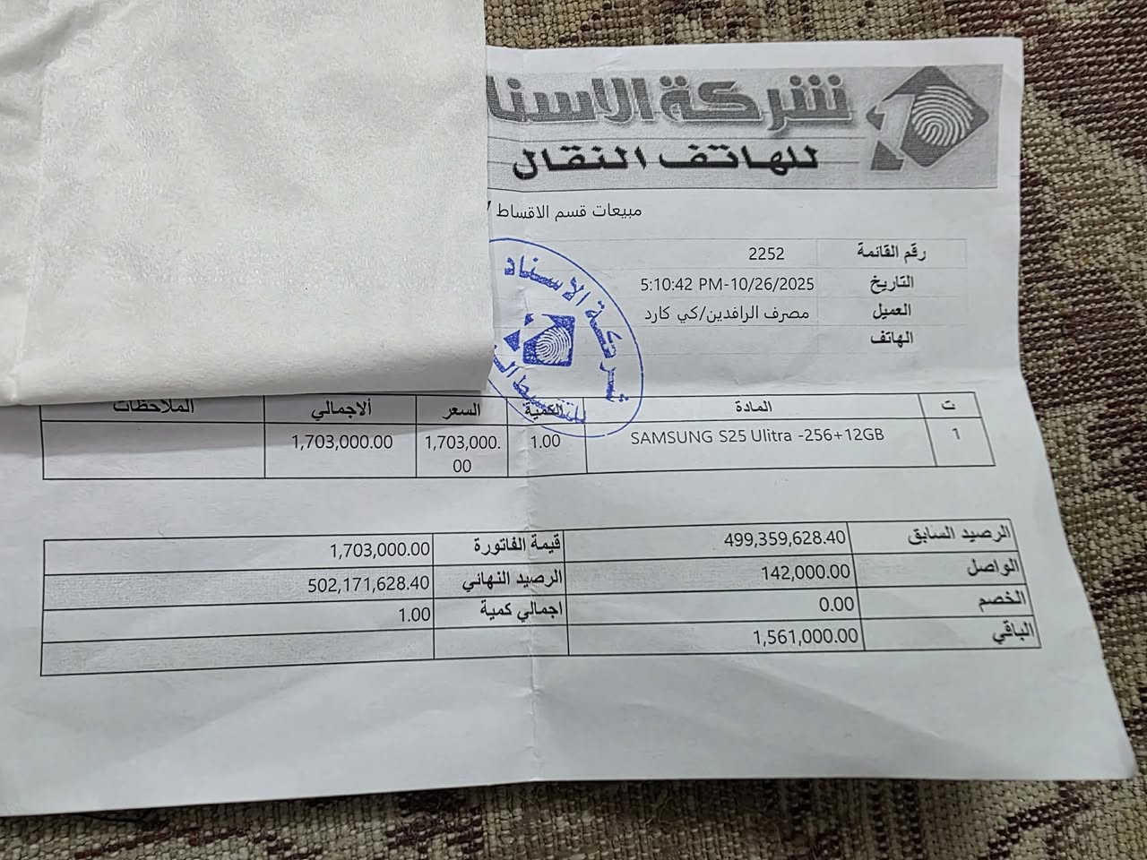 السلام عليكم

اس 25 الترا

ضمان كارت الشاشة سنة

الذاكرة 256

نظافة الجهاز 100%100

مشترين الجهاز بالقسط ((مليون 700)) وصل الجهاز موجود

مجرد مفتوح من الكارتون 

سعر الجهاز مليون 150 قفل   + لا زكة ضد الكسر وحافظه اصليه

الجهاز مكفول تجي تأخذه من البيت وضمان بيه شهر كامل

اتصال او واتساب ***********
