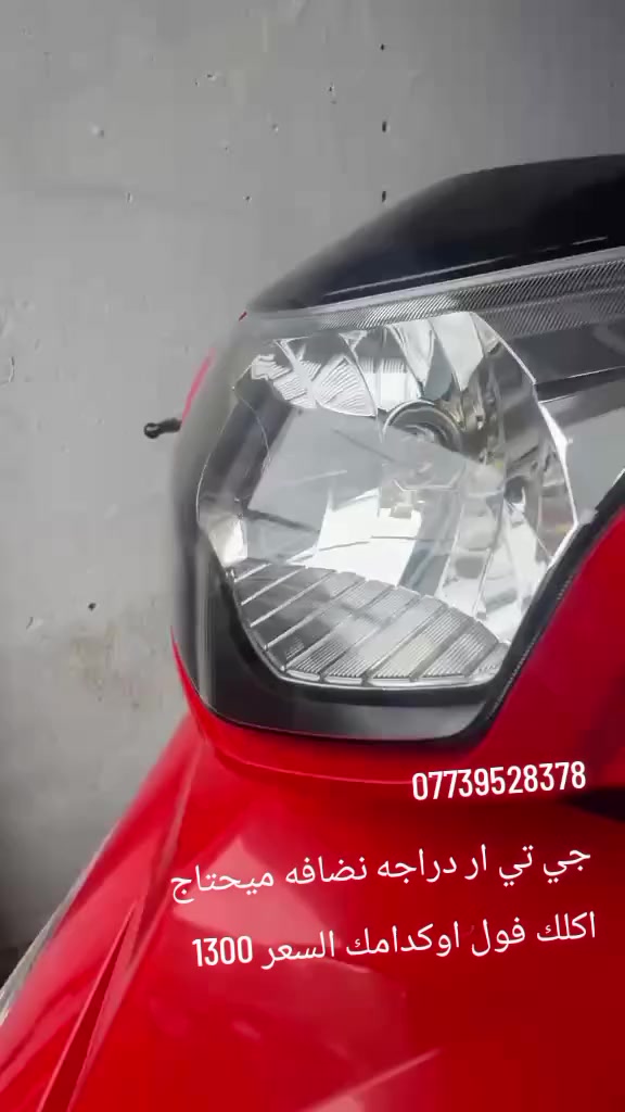 يا الله 
السلام عليكم دراجه جي تي ار نضافه اتخبل نعومه فول الاستفسار ***********
