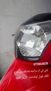 يا الله  السلام عليكم دراجه جي تي ار نضافه اتخبل نعومه فول الاستفسار 0...